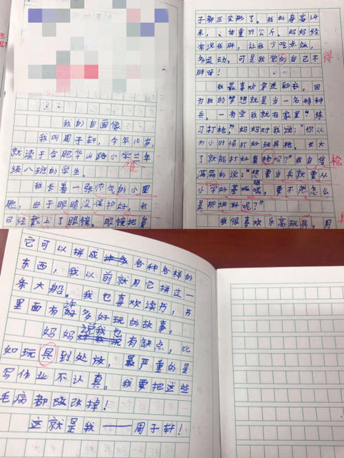作文我的自画像400字四年级