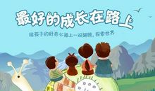 与母亲的教育相伴