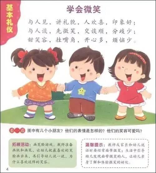 和我微笑