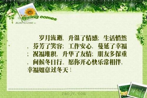 幸福伴随着友谊