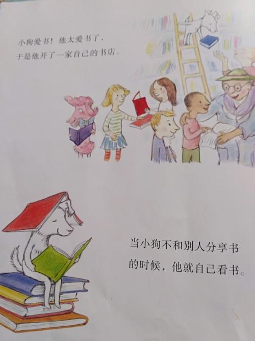 让书渗透我的童年