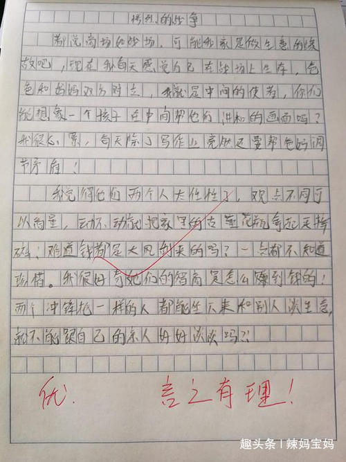 看起来起床的工作