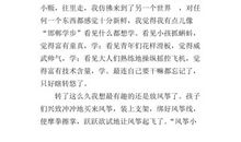 公园一角作文400字