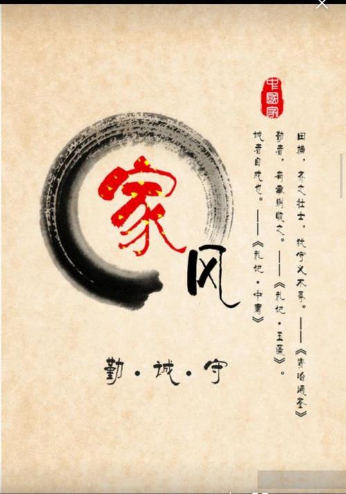 树家庭风格
