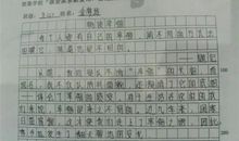 家乡的变化作文