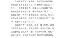 一路走过作文600字