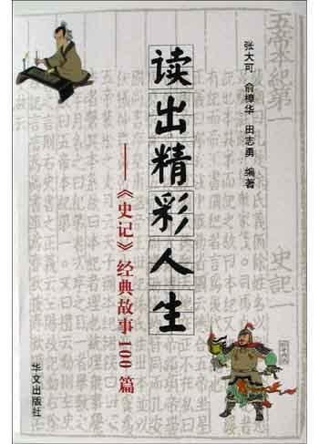 在书中精彩