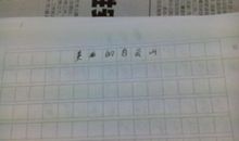 美丽的白云山作文