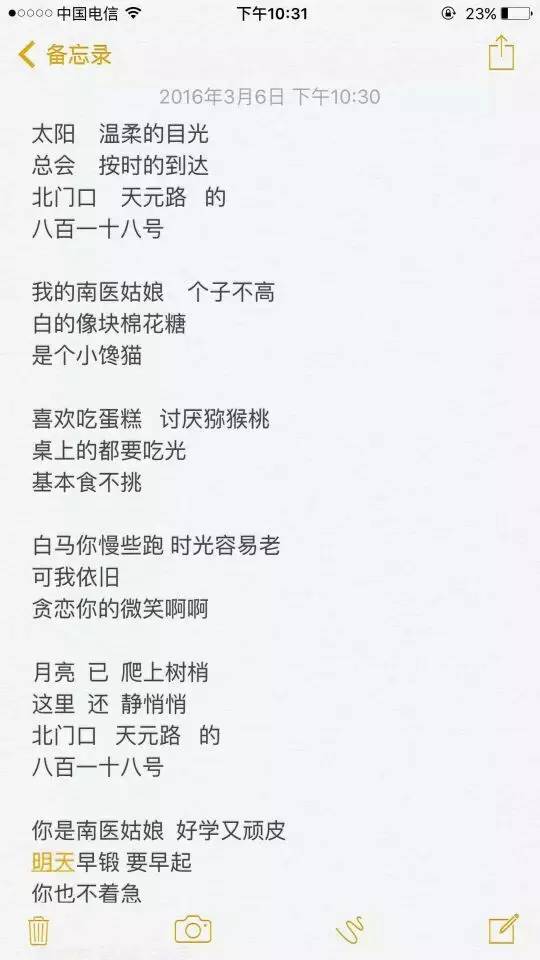 我很漂亮，因为我很强壮