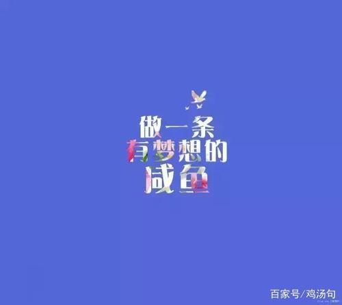 你的话是鼓励我的