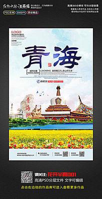 青海印象