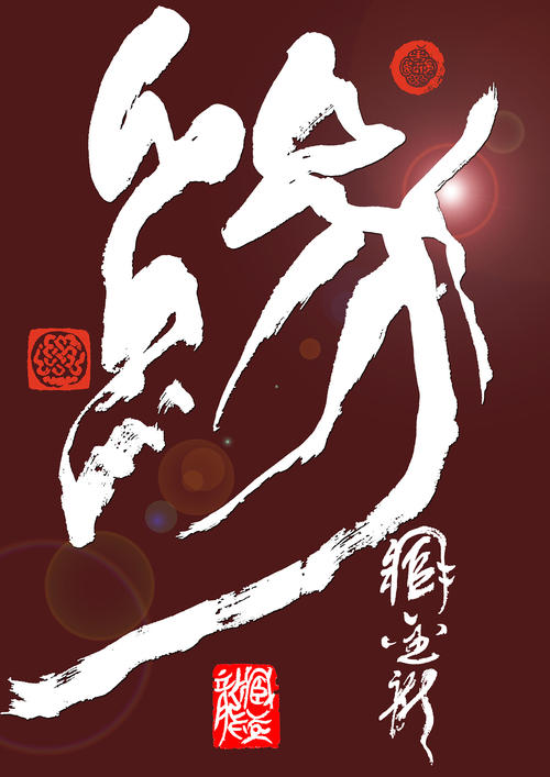 感情之间的永恒关系