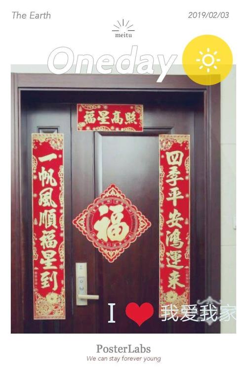 春节