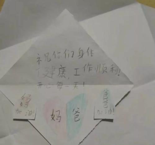 在反视野中来自母亲的一封信