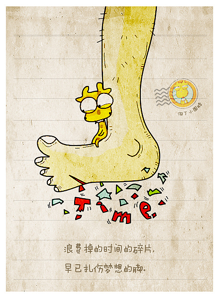 碎片时间，完成生活