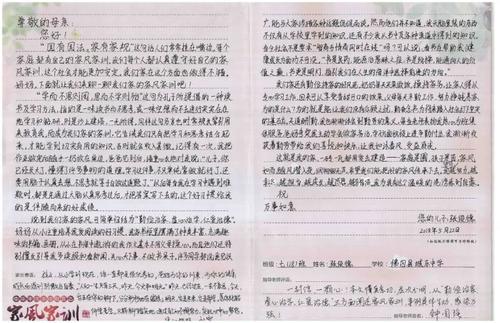 我的家庭练习训练