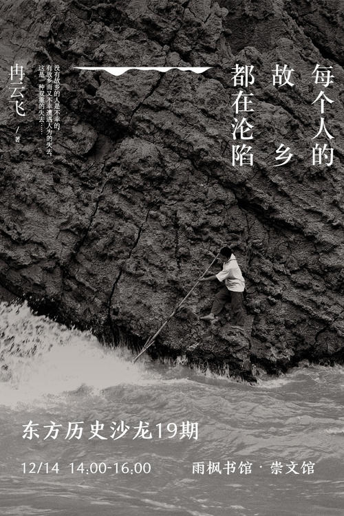 每个人的家乡正在下降