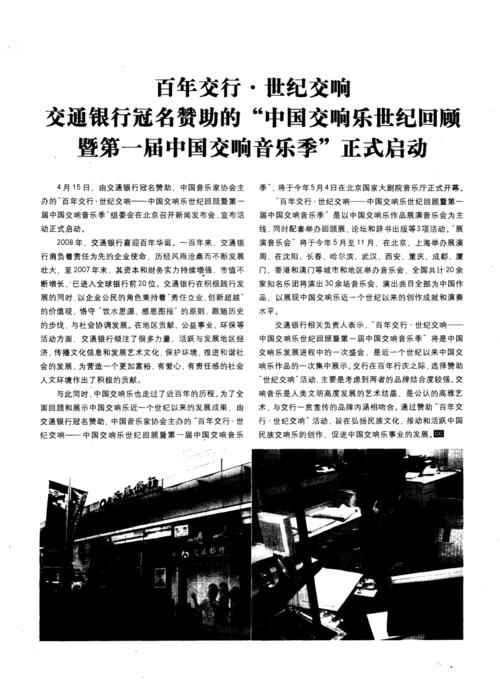 写作交响乐
