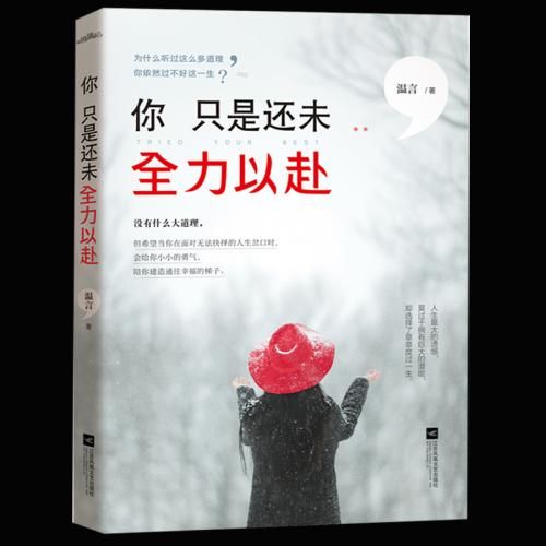 青春之路上的书使我温暖