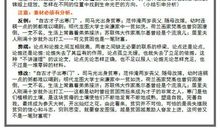 预约精彩议论文作文