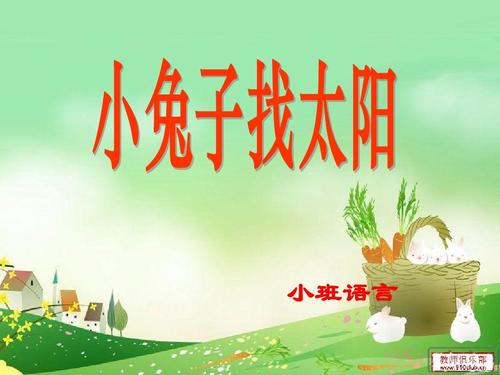 寻找生活中的太阳