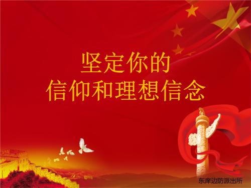 最好的信念
