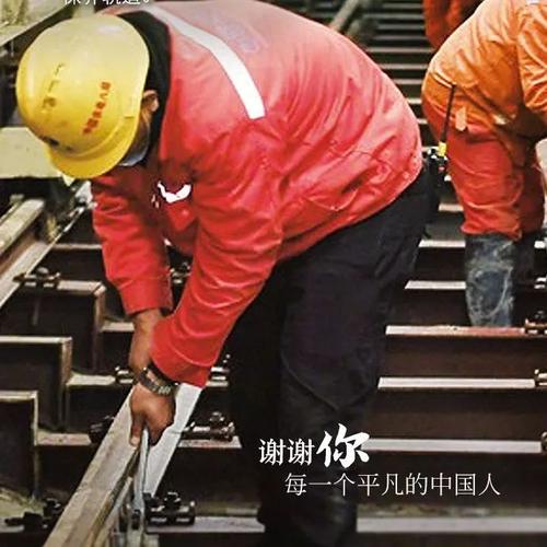 对每一个普通的中国人