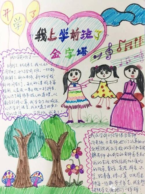 上学之前