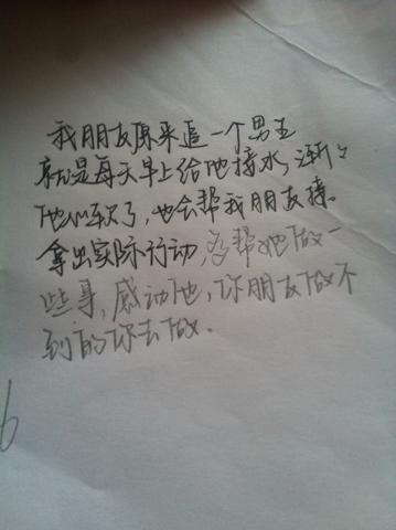 因为她