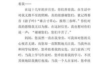 以牵挂为话题的作文