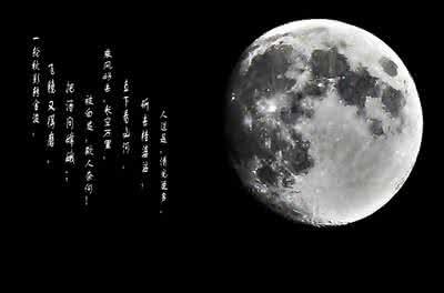 月亮带来的爱情