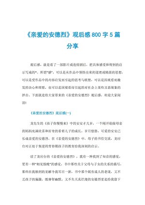 亲爱的班级，课堂感
