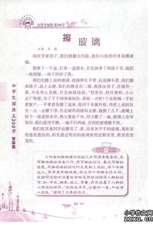 我造成了灾难