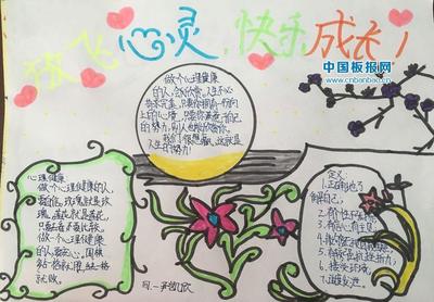 愉快的阅读幸福成长