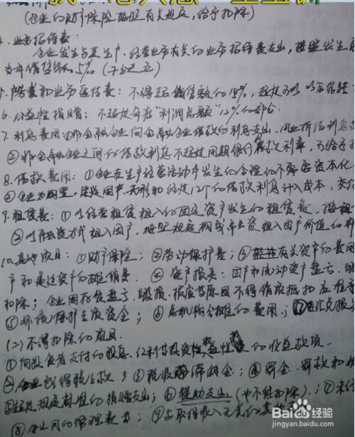 你真的付钱吗？