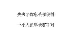 你还记得我的名字吗