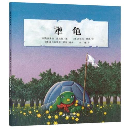 龟
