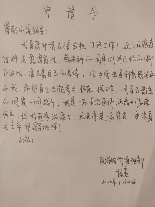面对流行病