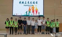 我的未来不迷茫