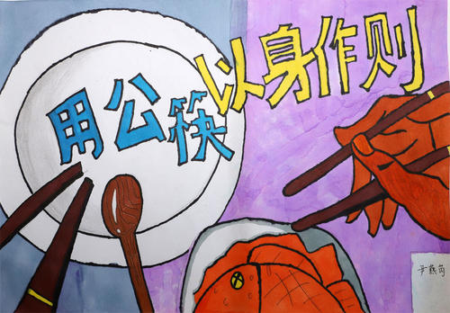 舌尖上的文明
