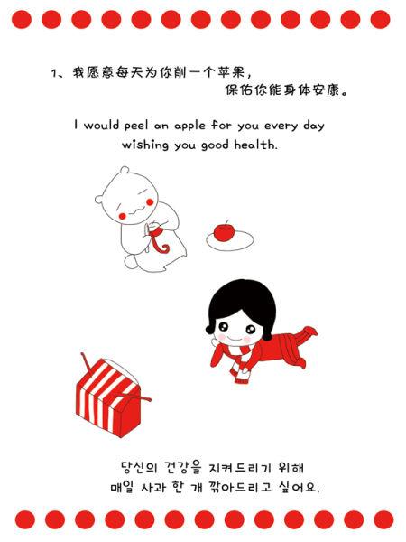 我想为你做点什么。