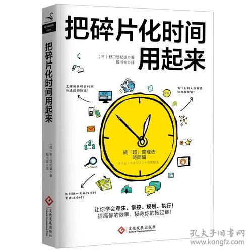 碎片整理时间