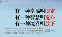 有一种智慧叫低头