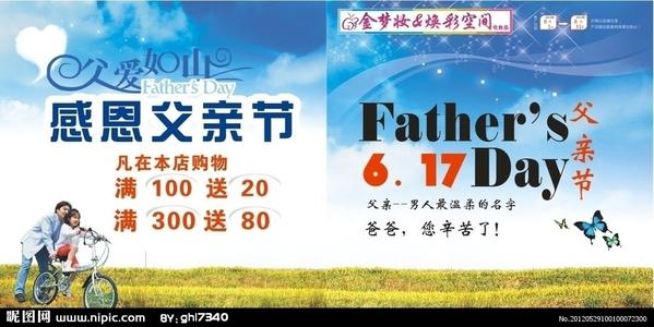 感谢父亲节 - 写给父亲