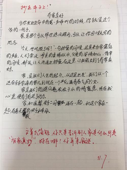 有一个良好的构成