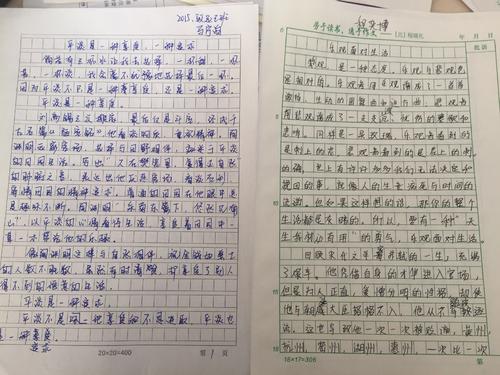 推门构成600字
