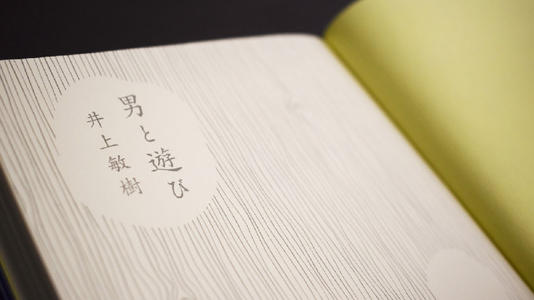 写在“用笔”的首页