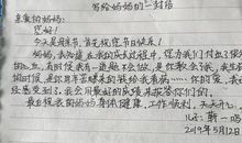 一封家书表爱心