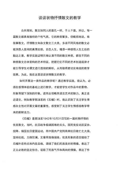 快点小训练笔模仿第三段