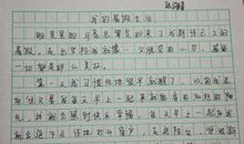 预约精彩高中作文
